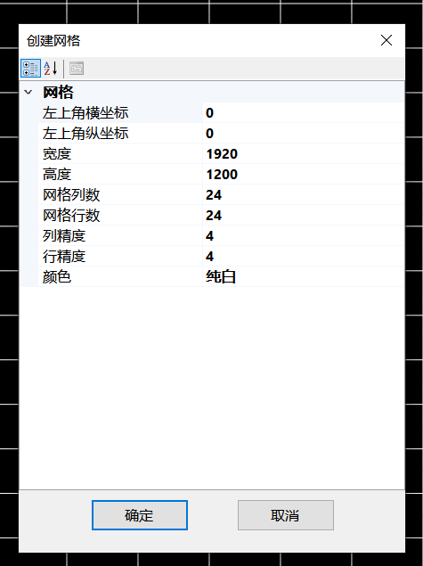 CavePlayer2通道融合第一台投影机参数
