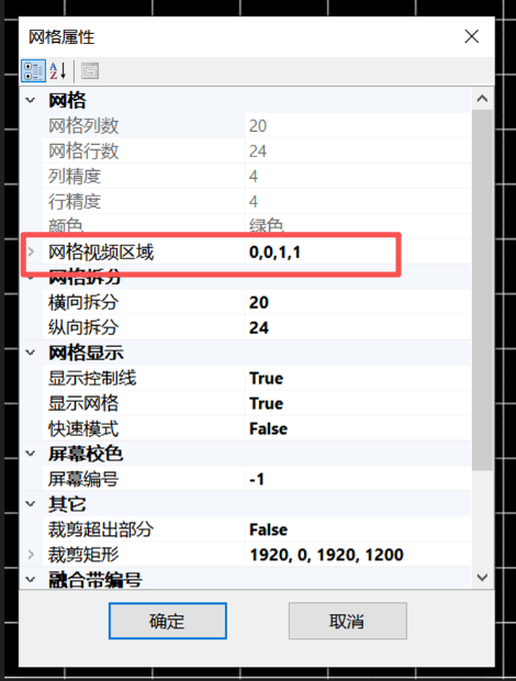 CavePlayer设置网格视频区域