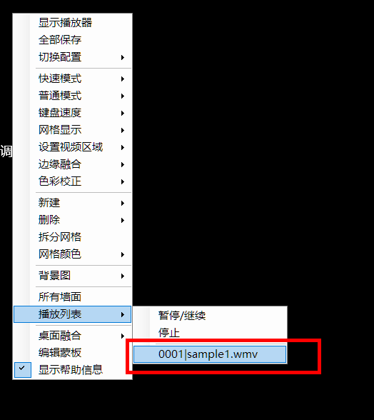 CavePlayer播放列表