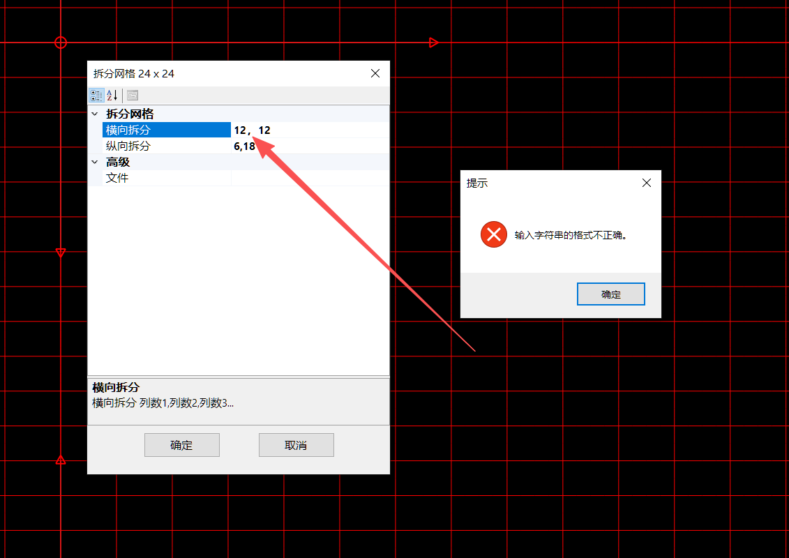 CavePlayer拆分网格示例1