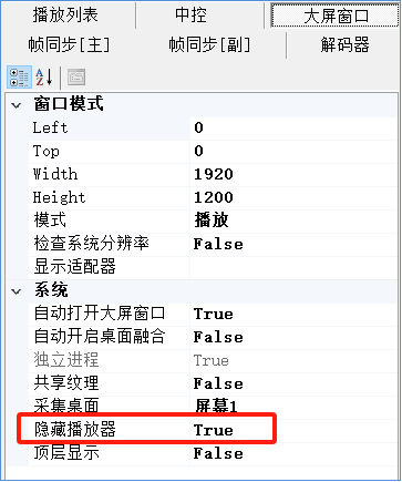 CavePlayer播放器窗口隐藏