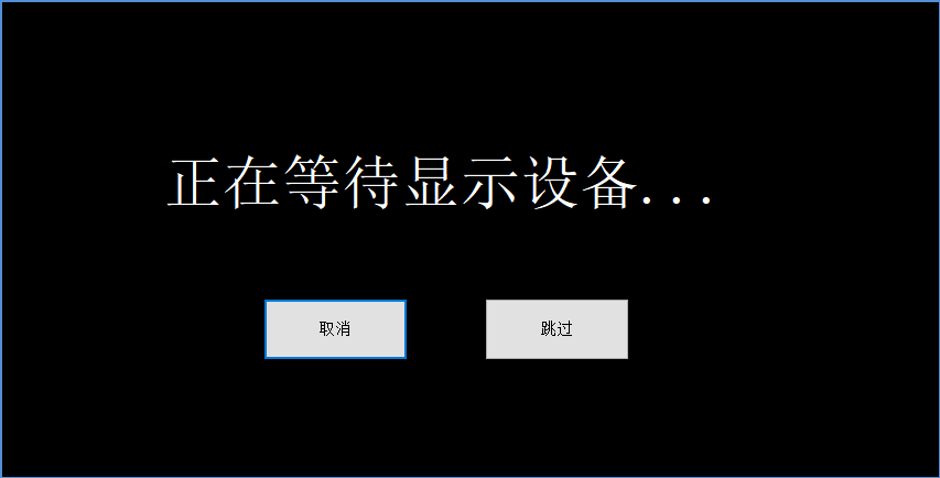 CavePlayer分辨率不匹配提示