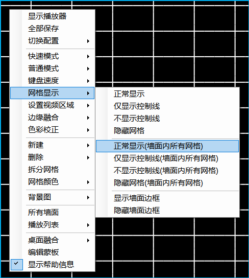 CavePlayer网格显示菜单