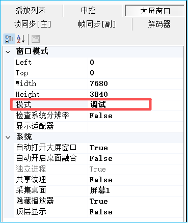 CavePlayer调试模式