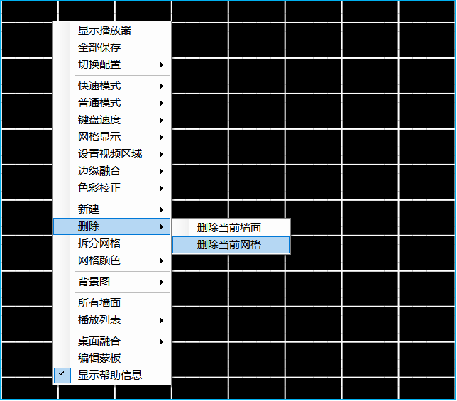 CavePlayer删除网格