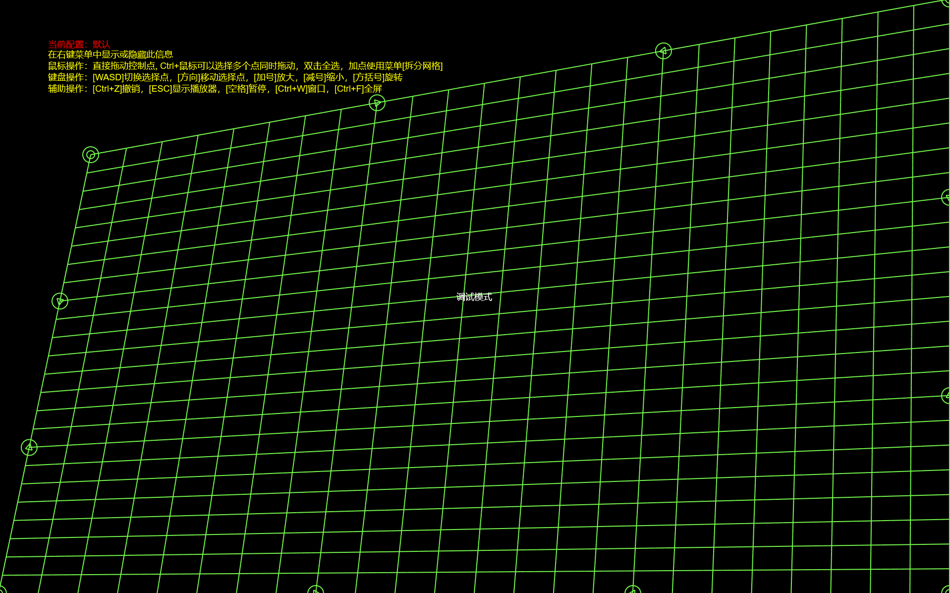 CavePlayer网格调试 - 大屏窗口网格调试界面