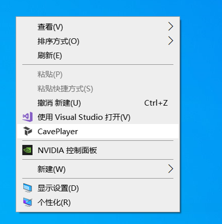 运行CavePlayer - Windows右键菜单中启动CavePlayer的选项