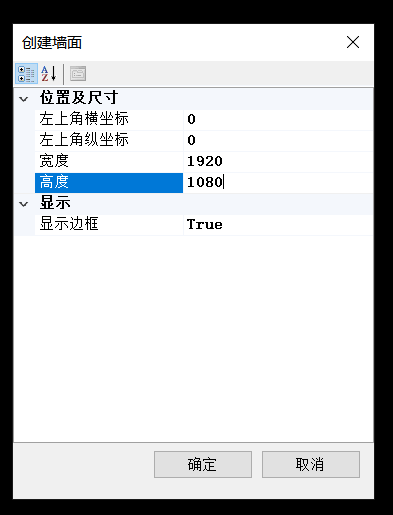 CavePlayer新建墙面