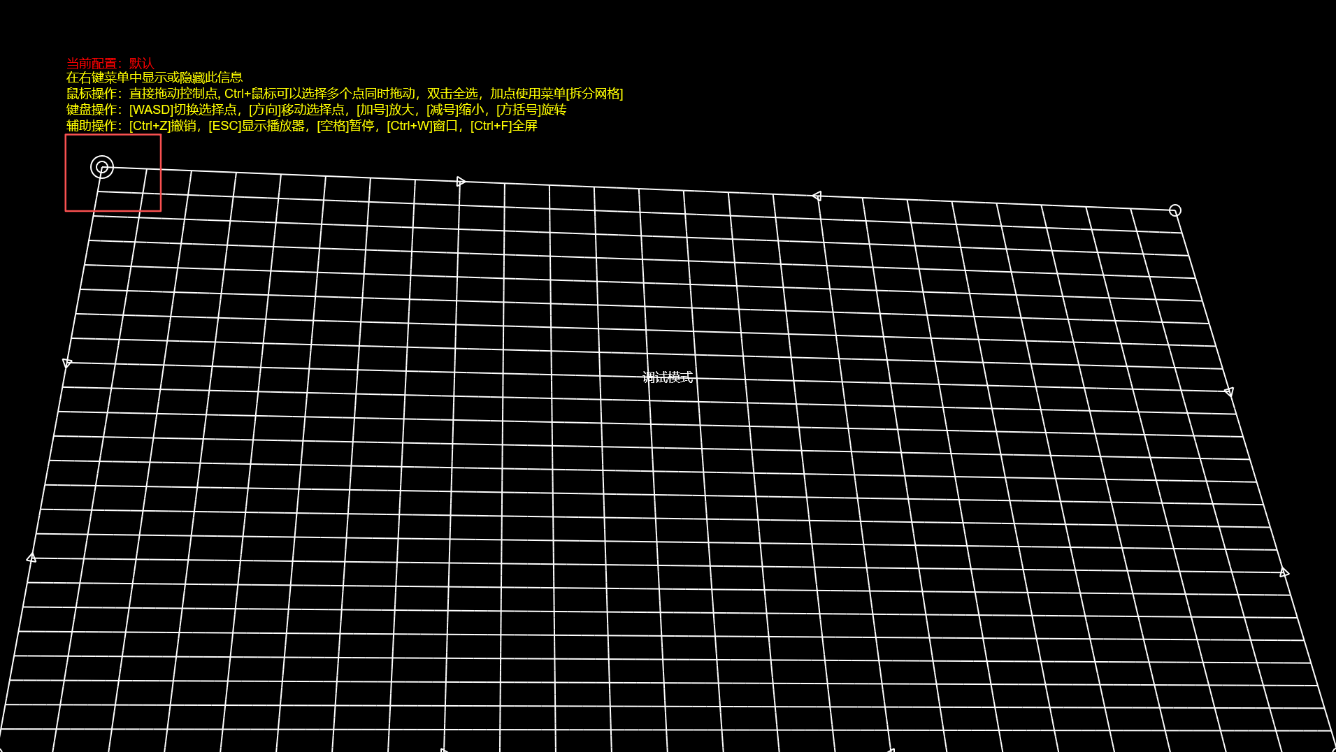 CavePlayer网格调试