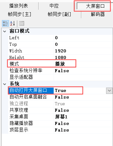 CavePlayer播放模式设置