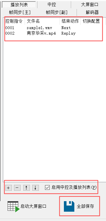 CavePlayer开机启动设置