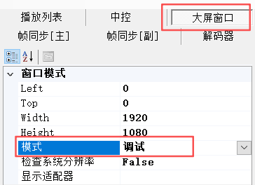 CavePlayer调试模式