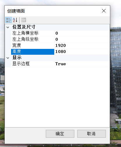 CavePlayer新建遮罩墙面