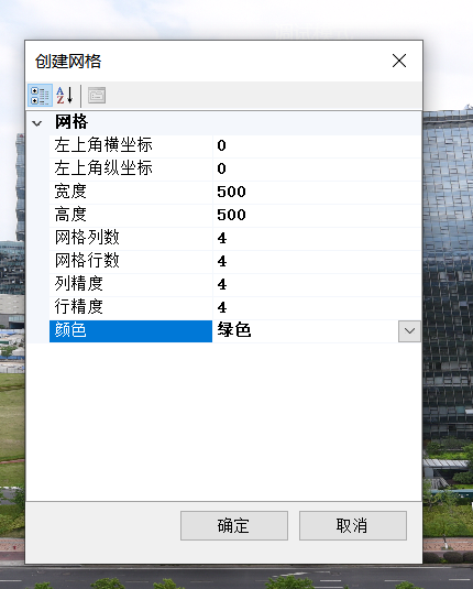 CavePlayer新建遮罩网格