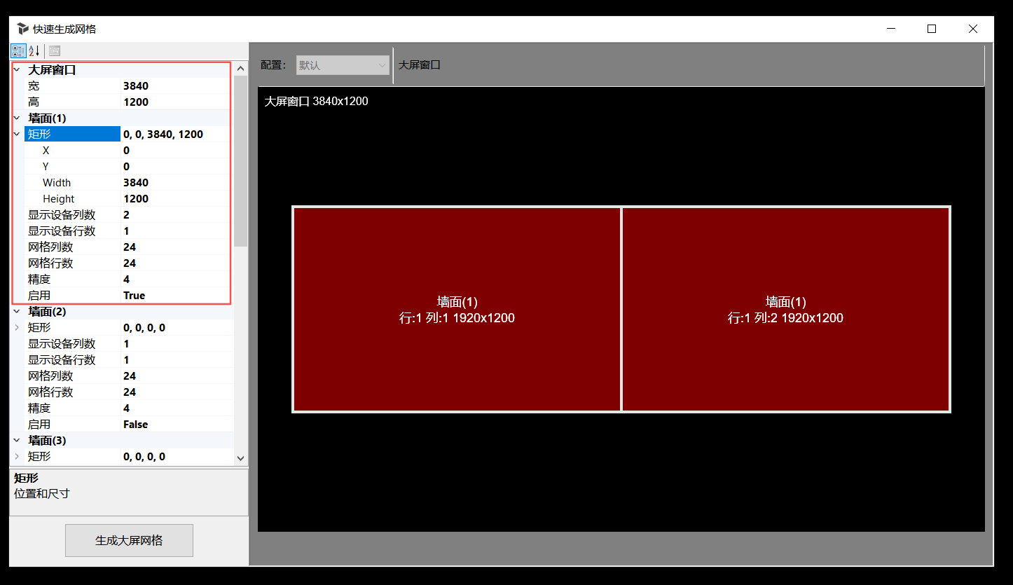 CavePlayer快速生成网格参数