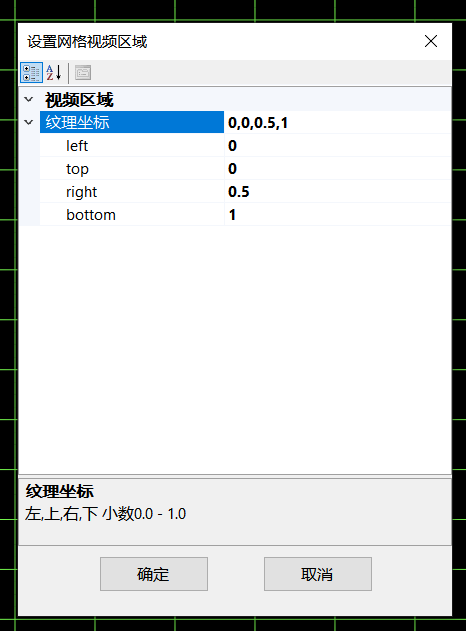 CavePlayer设置视频区域