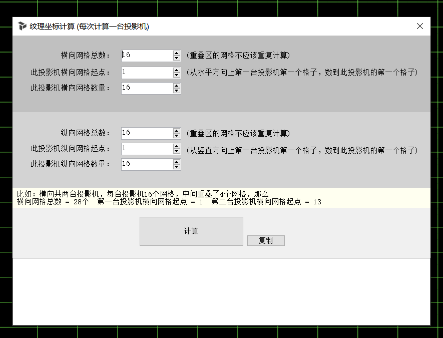 CavePlayer纹理坐标计算工具