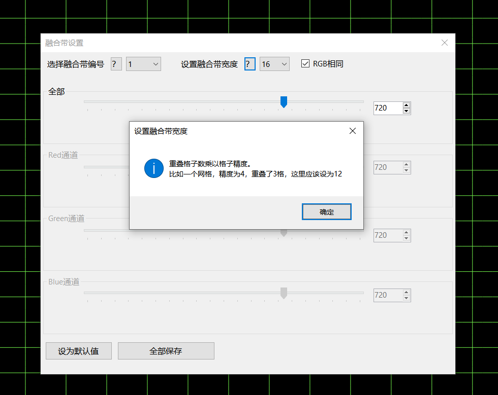 CavePlayer融合带设置