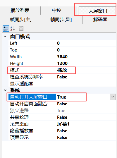 CavePlayer播放模式设置