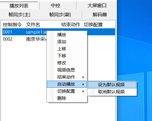 CavePlayer默认视频设置