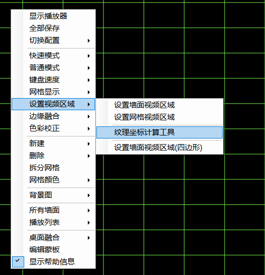 CavePlayer纹理坐标计算
