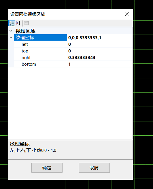 CavePlayer网格视频区域