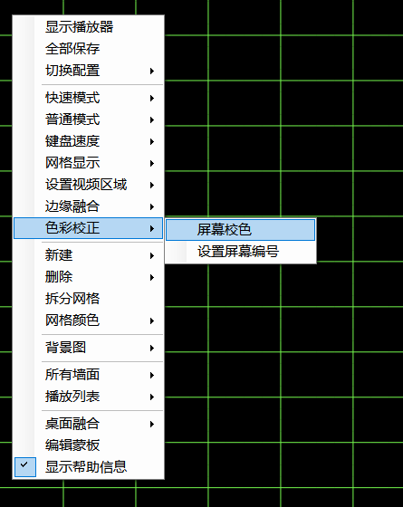 CavePlayer色彩校正