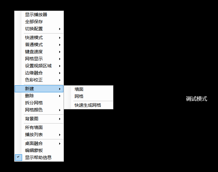 CavePlayer快速生成网格菜单