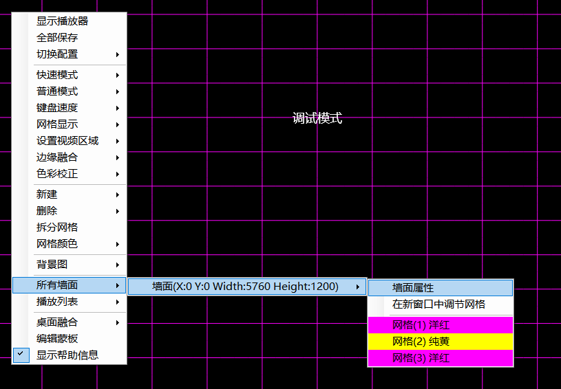 CavePlayer查看墙面属性