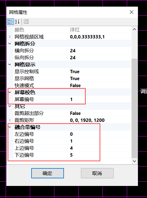 CavePlayer网格属性