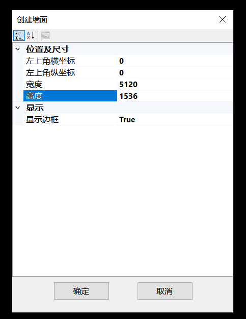 CavePlayer新建墙面