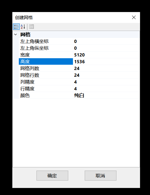 CavePlayer新建网格