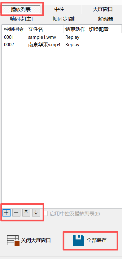 CavePlayer播放列表