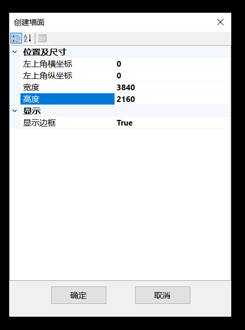 CavePlayer主屏新建墙面