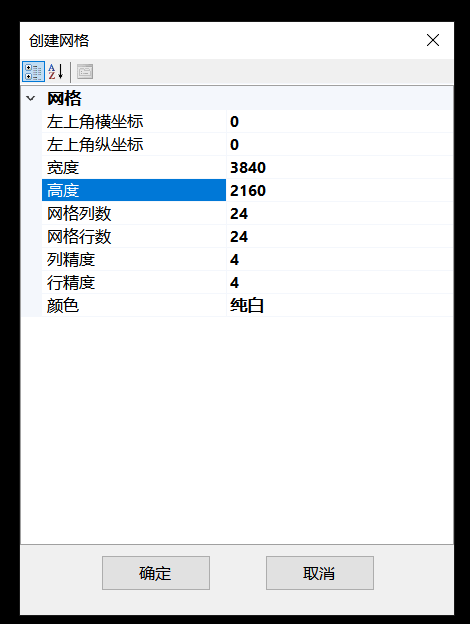 CavePlayer主屏新建网格
