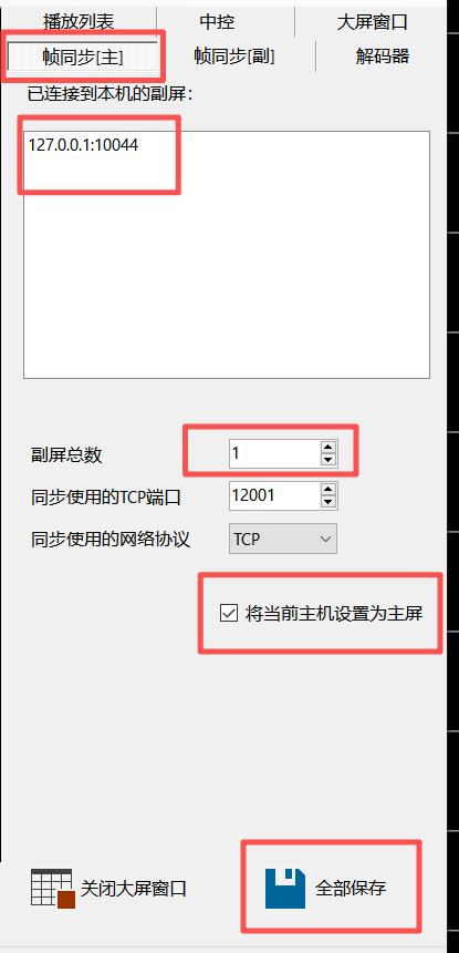 CavePlayer帧同步主设置