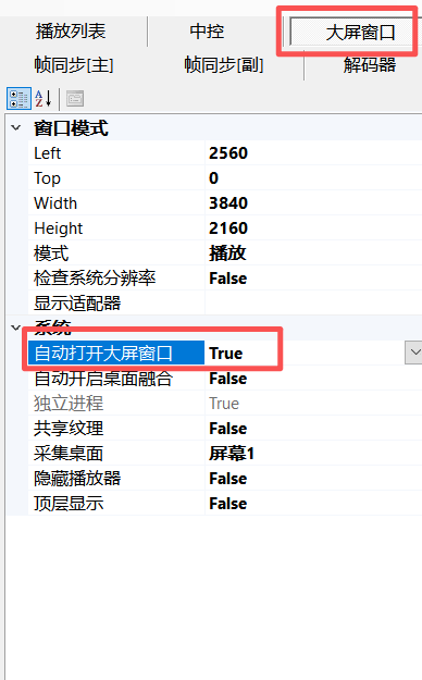 CavePlayer主屏模式设置