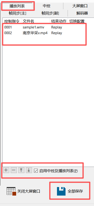 CavePlayer主屏播放列表