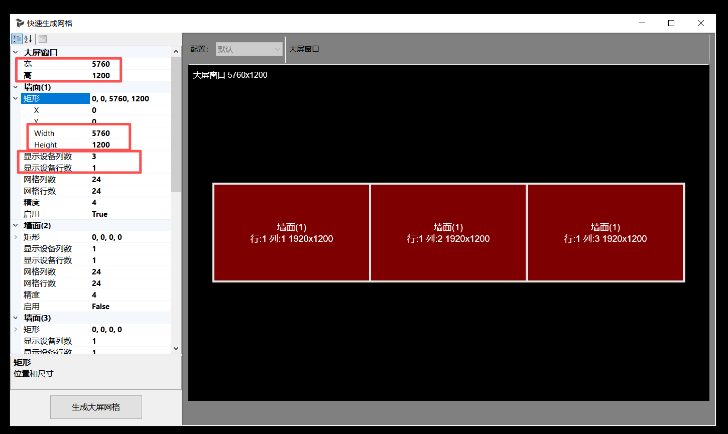 CavePlayer快速生成网格