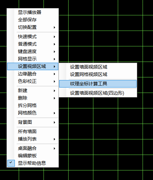 CavePlayer纹理坐标计算工具