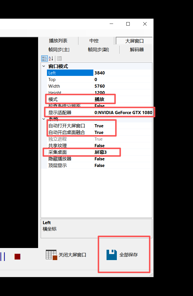 CavePlayer桌面融合设置