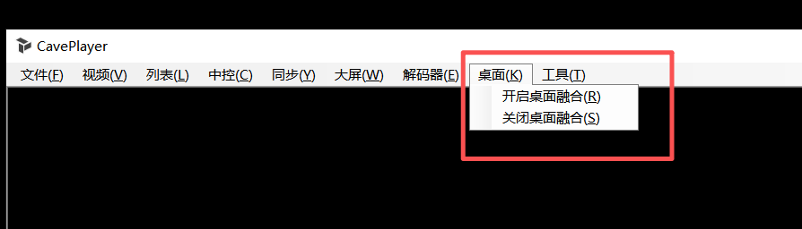 CavePlayer桌面菜单