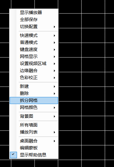 CavePlayer拆分网格