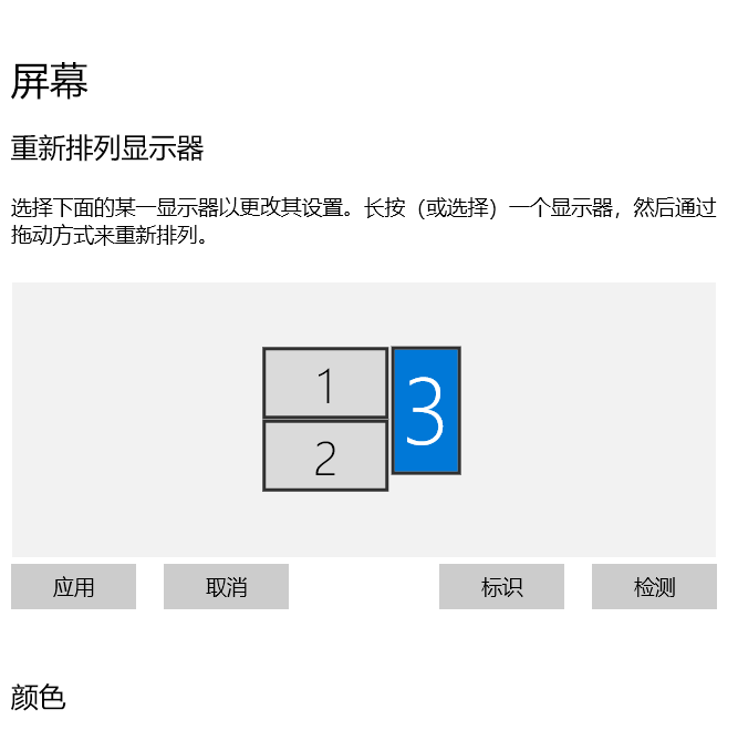 CavePlayer屏幕排列示例2