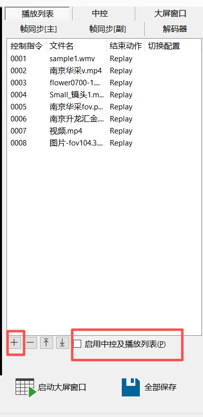 CavePlayer播放列表添加