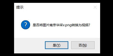 CavePlayer图片转视频提示
