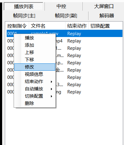 CavePlayer控制指令