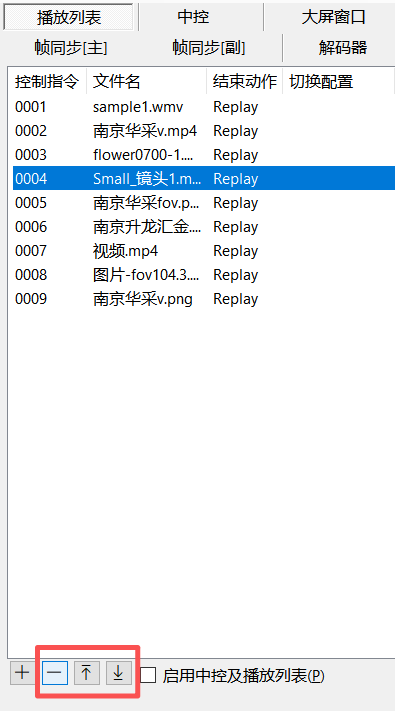 CavePlayer播放列表排序