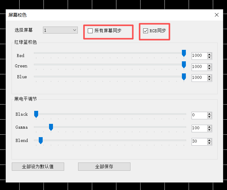 CavePlayer RGB单独校色