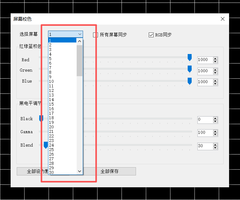 CavePlayer选择屏幕编号